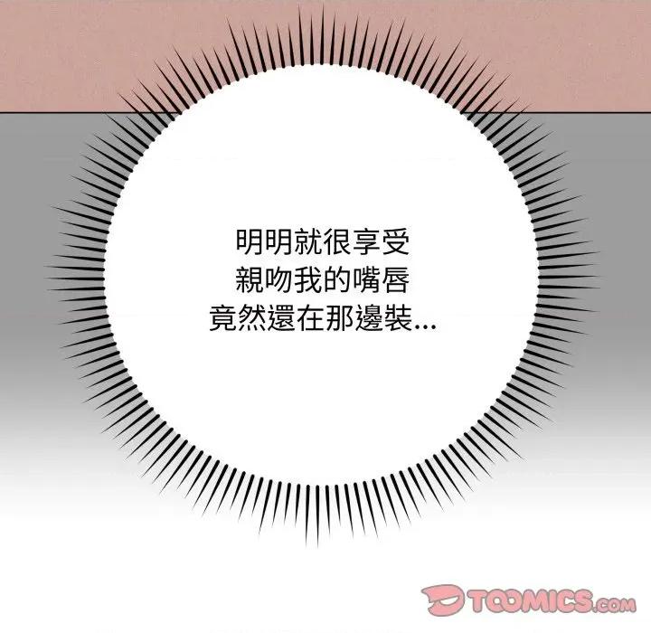 最後的衝刺 衝刺重考班-衝刺重考班 第55話 第76页
