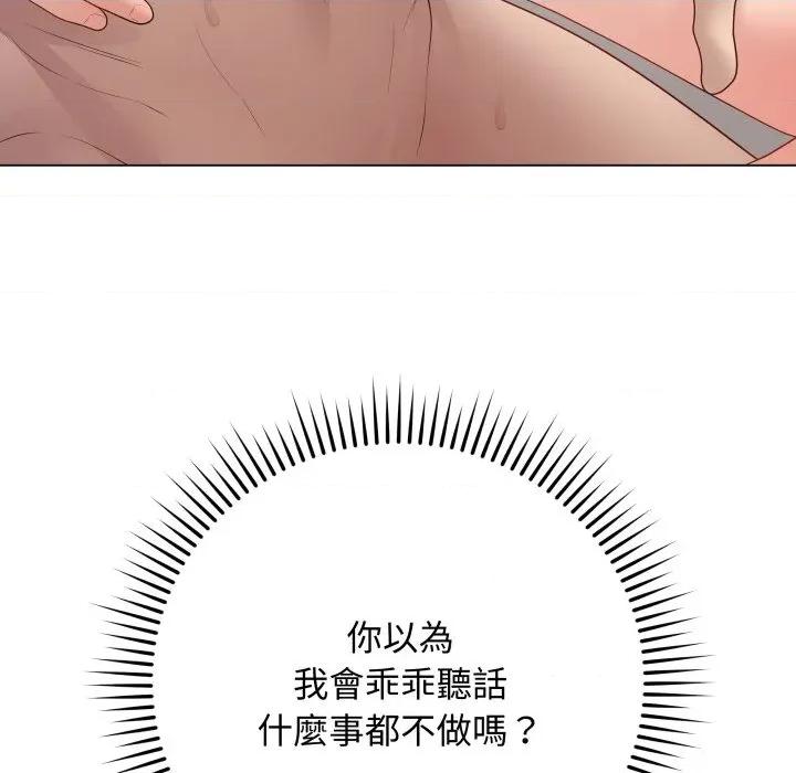 最後的衝刺 衝刺重考班-衝刺重考班 第55話 第79页