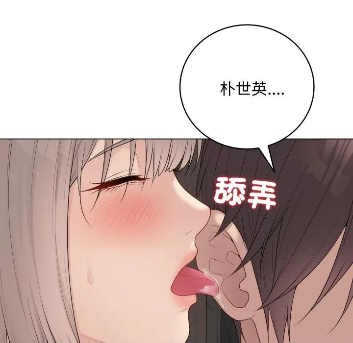 最後的衝刺 衝刺重考班-衝刺重考班 第55話 第83页
