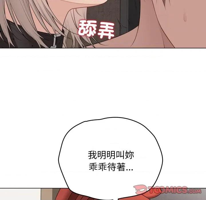 最後的衝刺 衝刺重考班-衝刺重考班 第55話 第84页