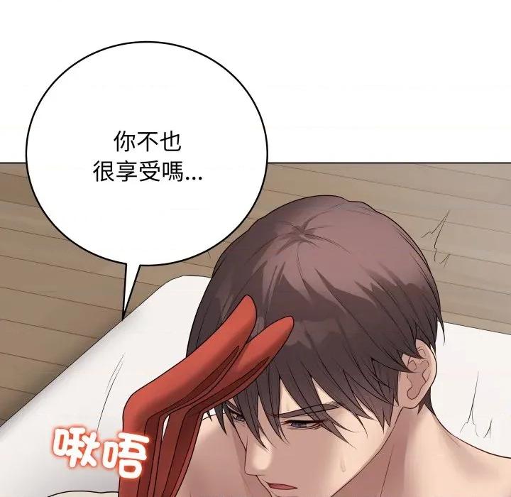 最後的衝刺 衝刺重考班-衝刺重考班 第55話 第87页