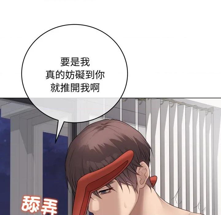 最後的衝刺 衝刺重考班-衝刺重考班 第55話 第89页