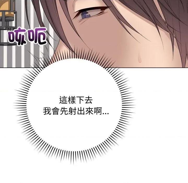最後的衝刺 衝刺重考班-衝刺重考班 第55話 第97页