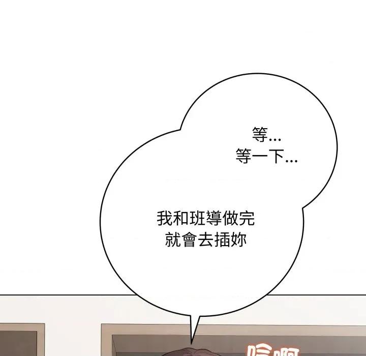 最後的衝刺 衝刺重考班-衝刺重考班 第55話 第98页