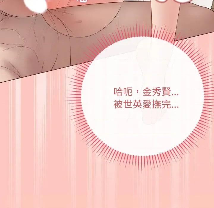 最後的衝刺 衝刺重考班-衝刺重考班 第55話 第107页