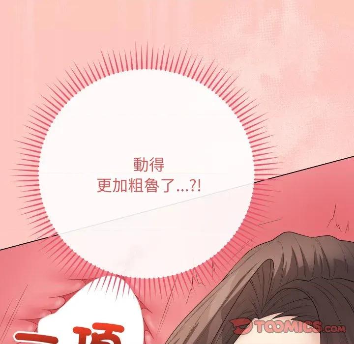 最後的衝刺 衝刺重考班-衝刺重考班 第55話 第108页