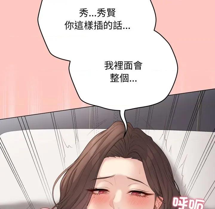 最後的衝刺 衝刺重考班-衝刺重考班 第55話 第111页