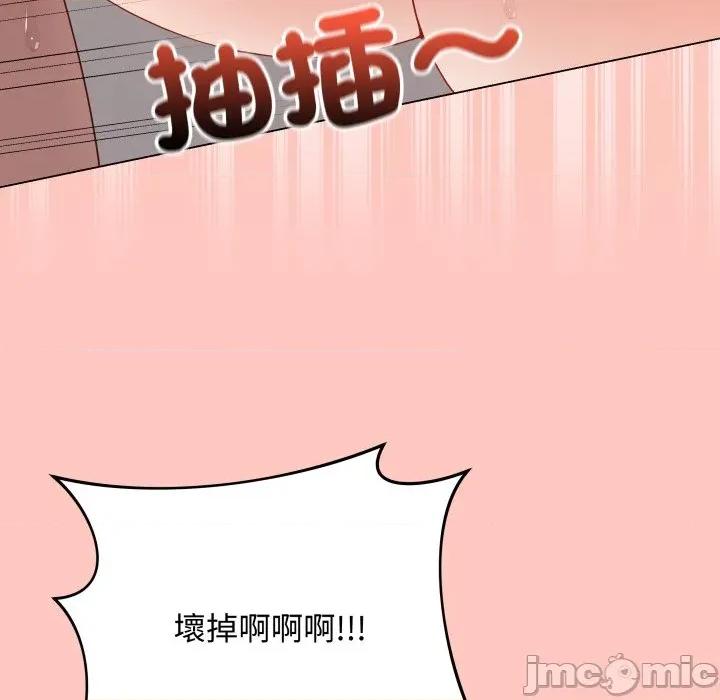 最後的衝刺 衝刺重考班-衝刺重考班 第55話 第115页