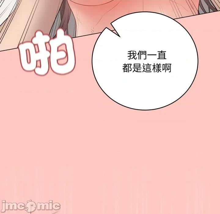 最後的衝刺 衝刺重考班-衝刺重考班 第55話 第120页