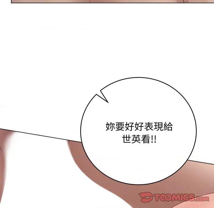 最後的衝刺 衝刺重考班-衝刺重考班 第55話 第132页