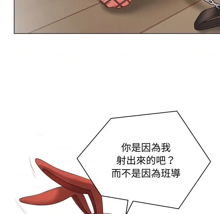 最後的衝刺 衝刺重考班-衝刺重考班 第55話 第144页