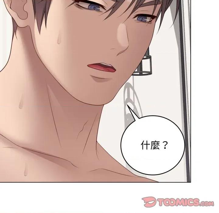最後的衝刺 衝刺重考班-衝刺重考班 第55話 第148页