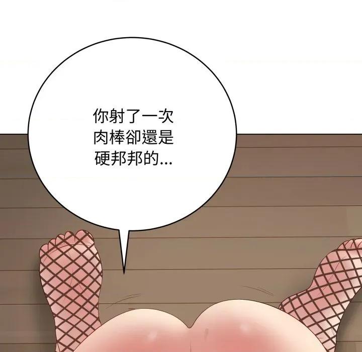 最後的衝刺 衝刺重考班-衝刺重考班 第55話 第149页