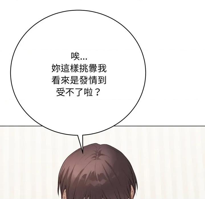最後的衝刺 衝刺重考班-衝刺重考班 第55話 第152页