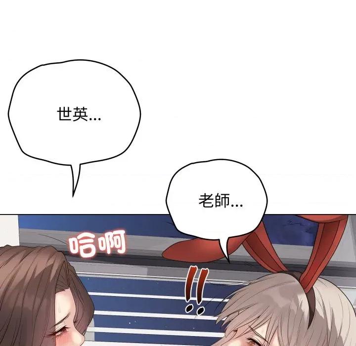最後的衝刺 衝刺重考班-衝刺重考班 第55話 第159页