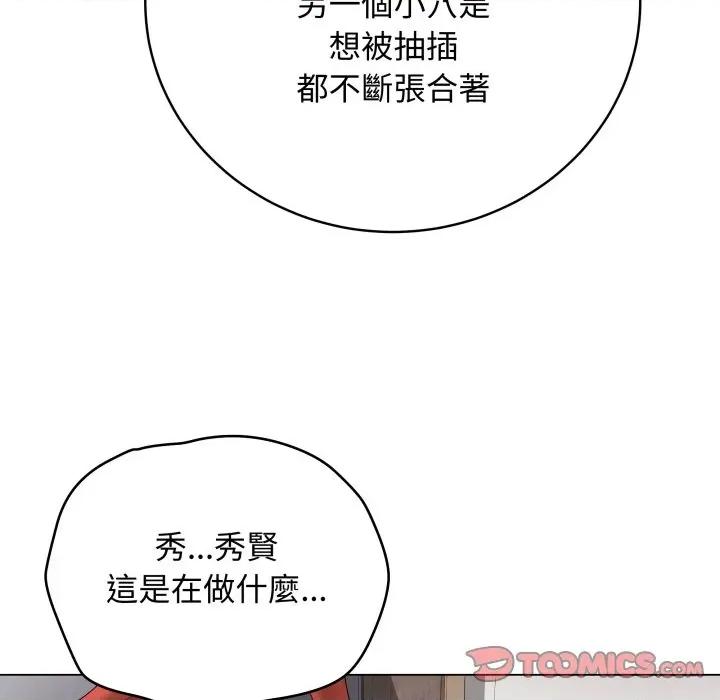 最後的衝刺 衝刺重考班-衝刺重考班 第55話 第164页