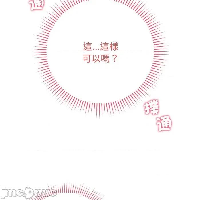 最後的衝刺 衝刺重考班-衝刺重考班 第55話 第170页
