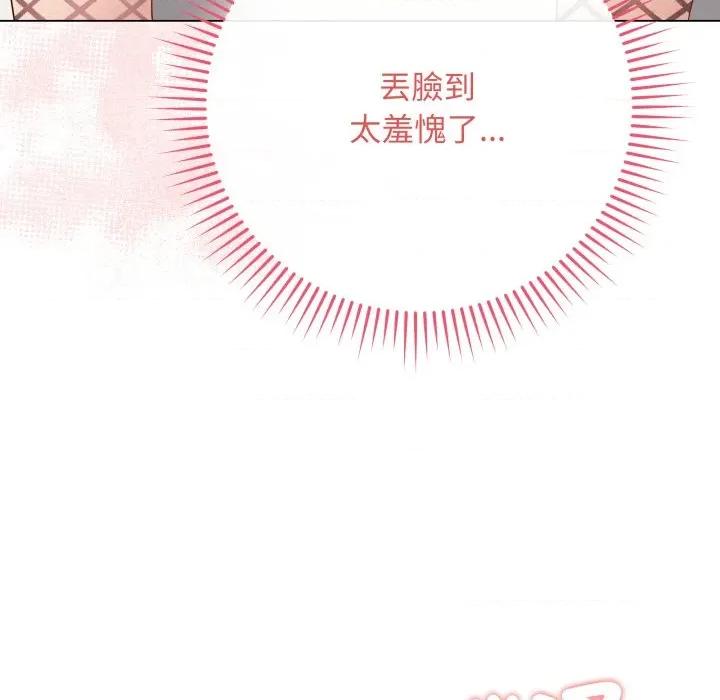 最後的衝刺 衝刺重考班-衝刺重考班 第55話 第179页