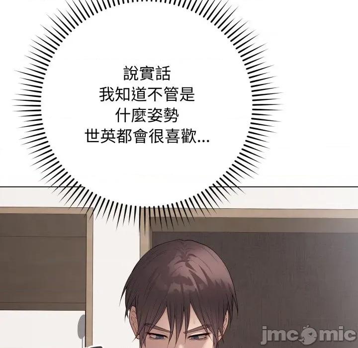 最後的衝刺 衝刺重考班-衝刺重考班 第55話 第185页