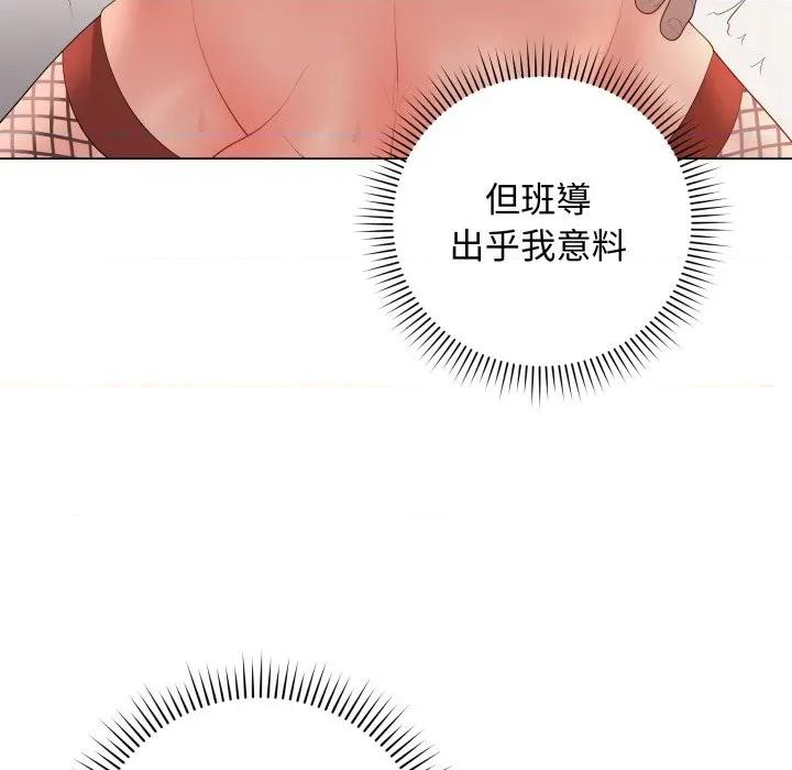 最後的衝刺 衝刺重考班-衝刺重考班 第55話 第187页