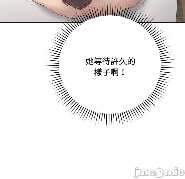 最後的衝刺 衝刺重考班-衝刺重考班 第55話 第190页