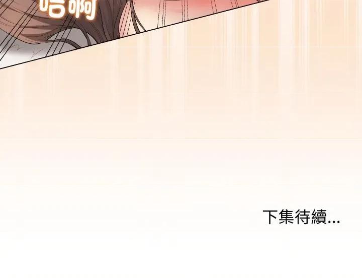最後的衝刺 衝刺重考班-衝刺重考班 第55話 第197页