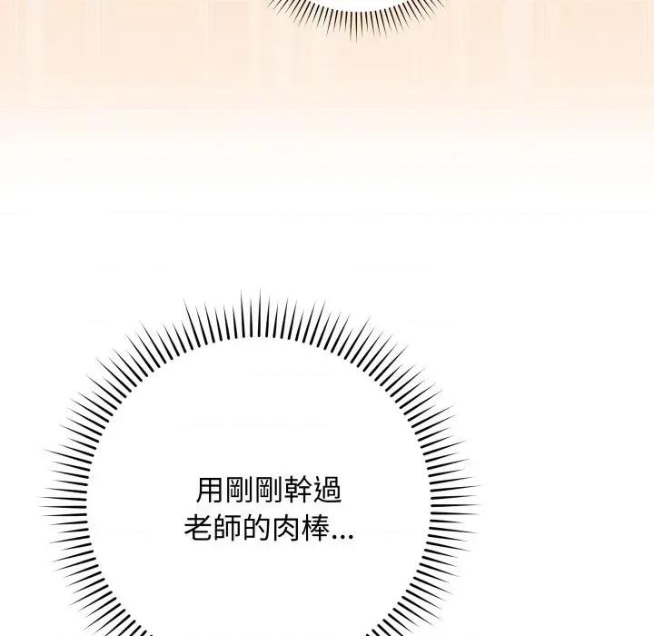 最後的衝刺 衝刺重考班-衝刺重考班 第56話 第9页