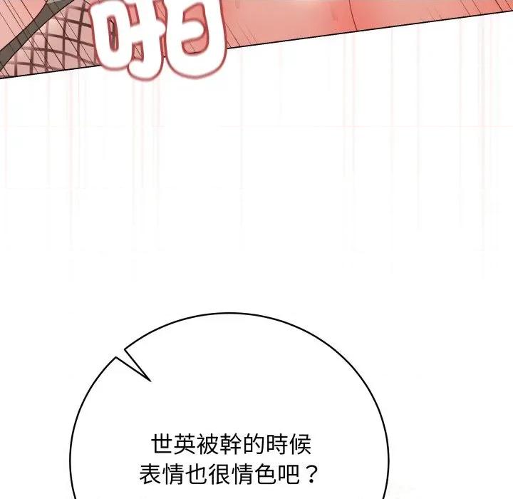 最後的衝刺 衝刺重考班-衝刺重考班 第56話 第24页