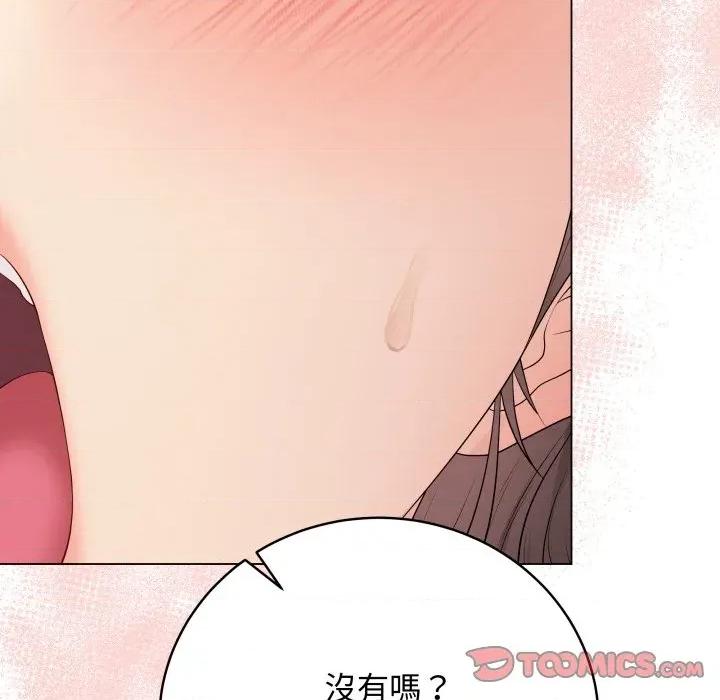 最後的衝刺 衝刺重考班-衝刺重考班 第56話 第28页