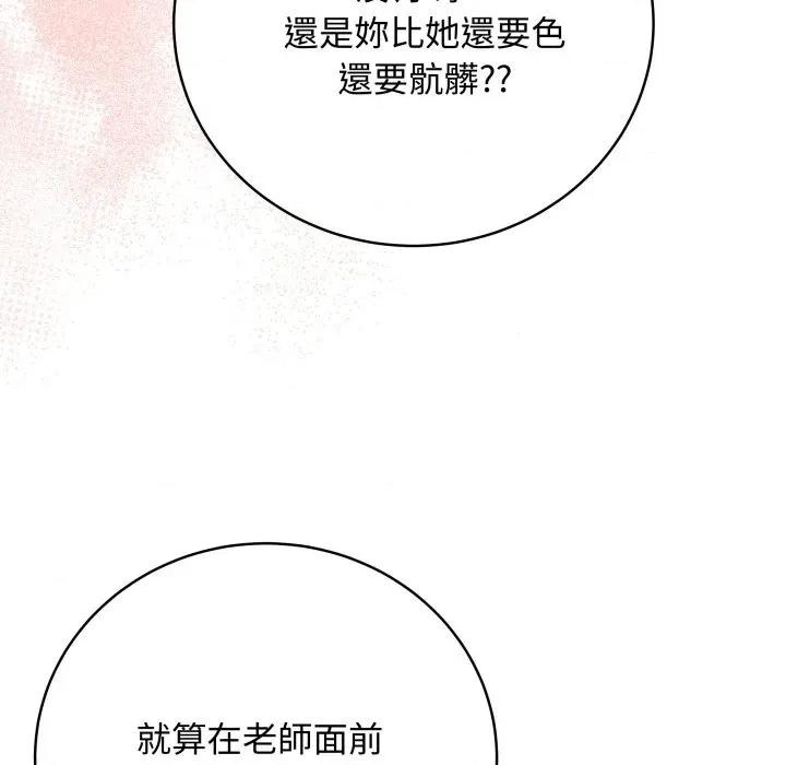 最後的衝刺 衝刺重考班-衝刺重考班 第56話 第29页