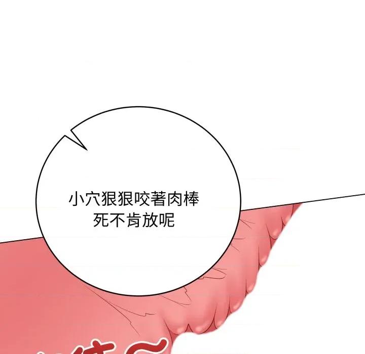 最後的衝刺 衝刺重考班-衝刺重考班 第56話 第32页