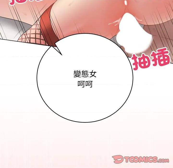 最後的衝刺 衝刺重考班-衝刺重考班 第56話 第36页