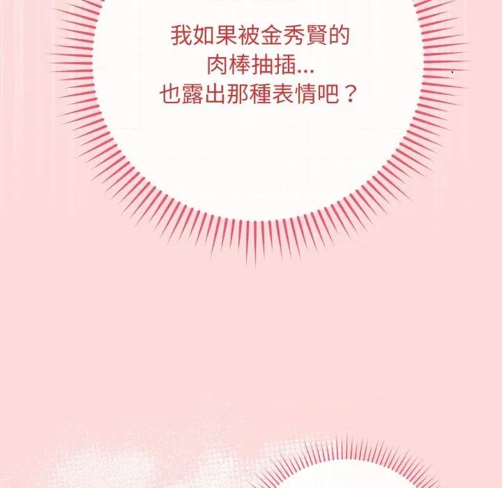 最後的衝刺 衝刺重考班-衝刺重考班 第56話 第39页