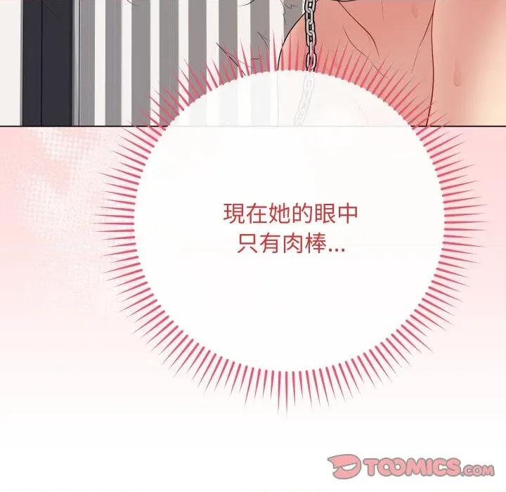 最後的衝刺 衝刺重考班-衝刺重考班 第56話 第44页