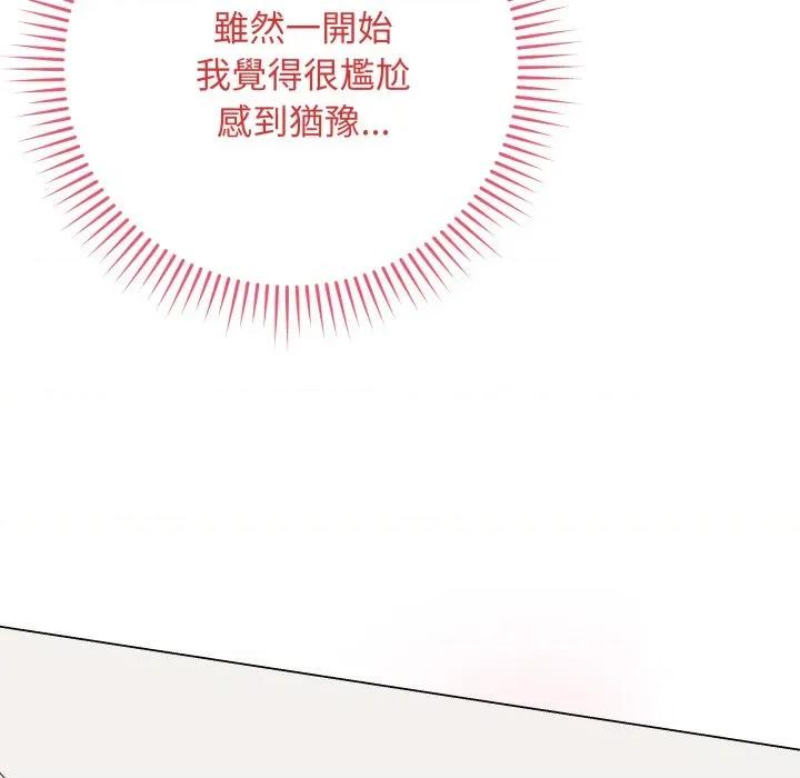 最後的衝刺 衝刺重考班-衝刺重考班 第56話 第56页