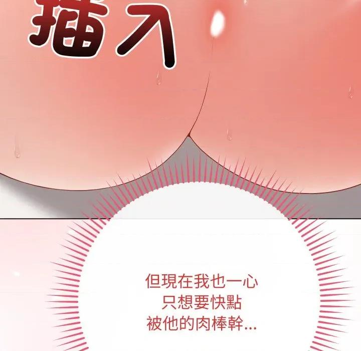 最後的衝刺 衝刺重考班-衝刺重考班 第56話 第58页