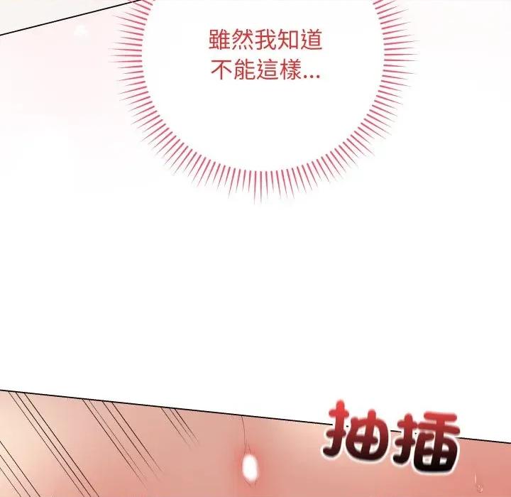 最後的衝刺 衝刺重考班-衝刺重考班 第56話 第61页