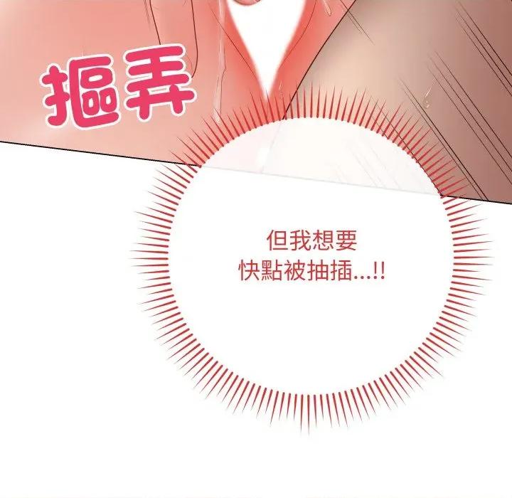 最後的衝刺 衝刺重考班-衝刺重考班 第56話 第63页