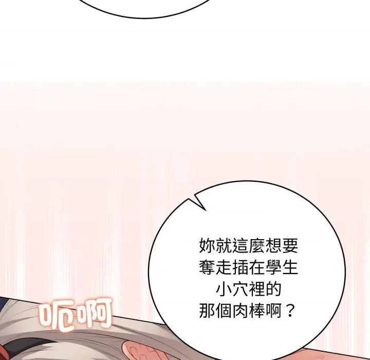 最後的衝刺 衝刺重考班-衝刺重考班 第56話 第66页