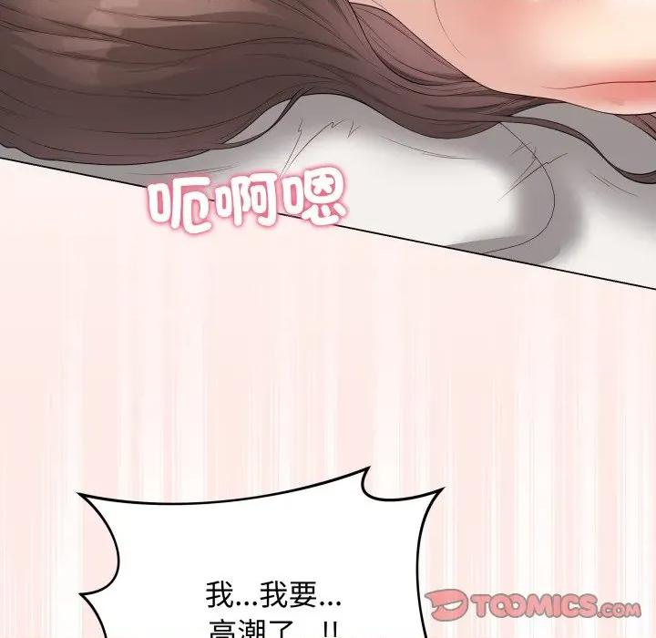 最後的衝刺 衝刺重考班-衝刺重考班 第56話 第68页