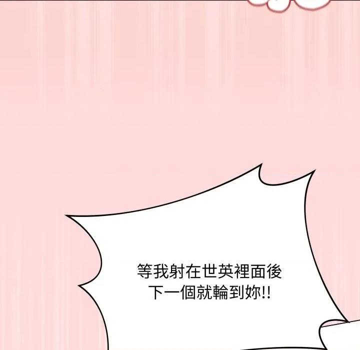 最後的衝刺 衝刺重考班-衝刺重考班 第56話 第71页