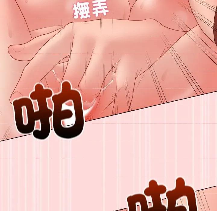 最後的衝刺 衝刺重考班-衝刺重考班 第56話 第73页