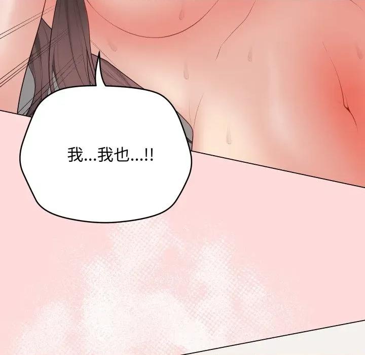 最後的衝刺 衝刺重考班-衝刺重考班 第56話 第77页