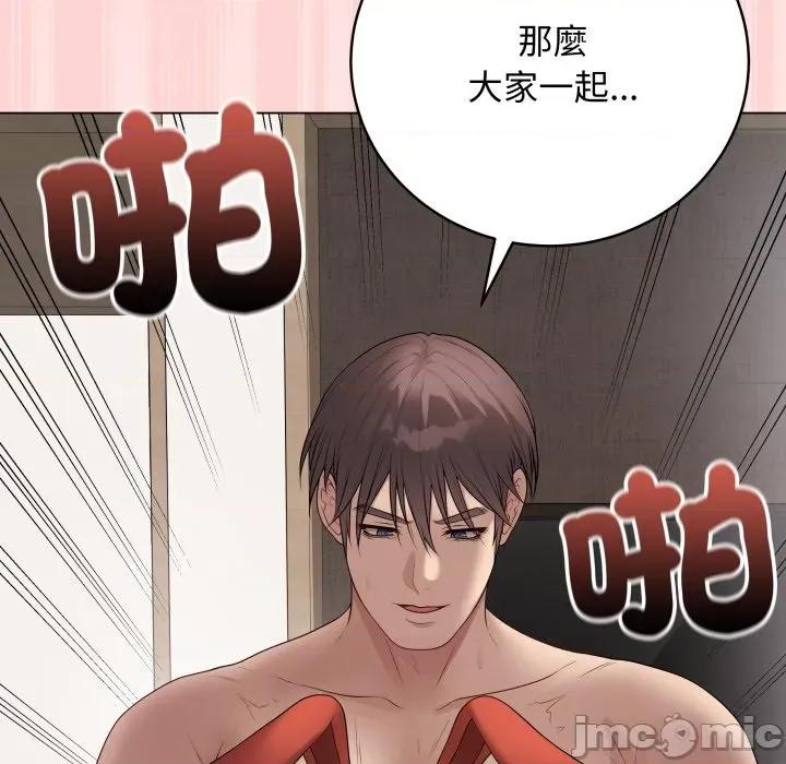 最後的衝刺 衝刺重考班-衝刺重考班 第56話 第80页