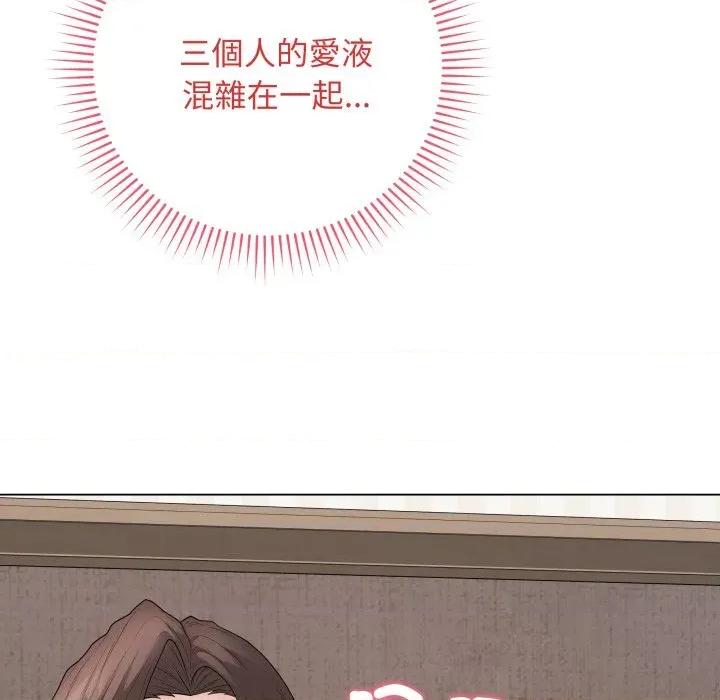 最後的衝刺 衝刺重考班-衝刺重考班 第56話 第88页