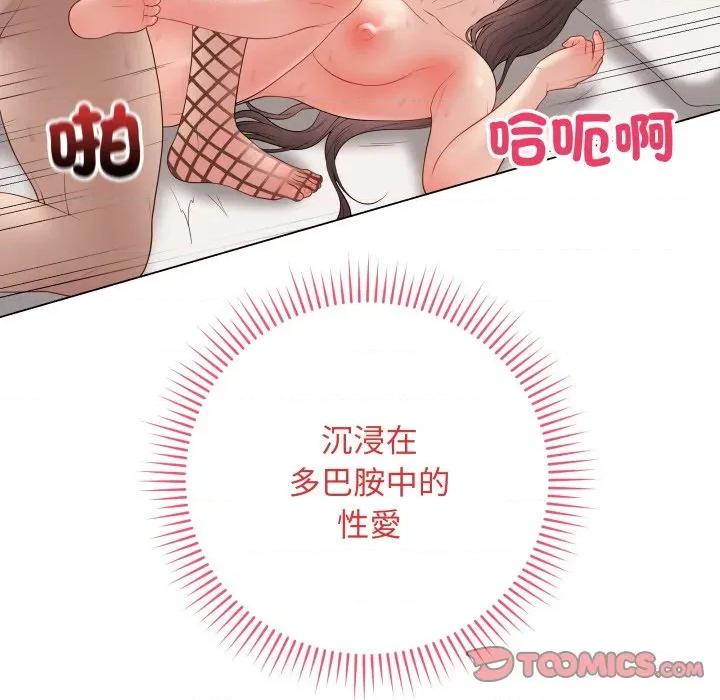 最後的衝刺 衝刺重考班-衝刺重考班 第56話 第108页