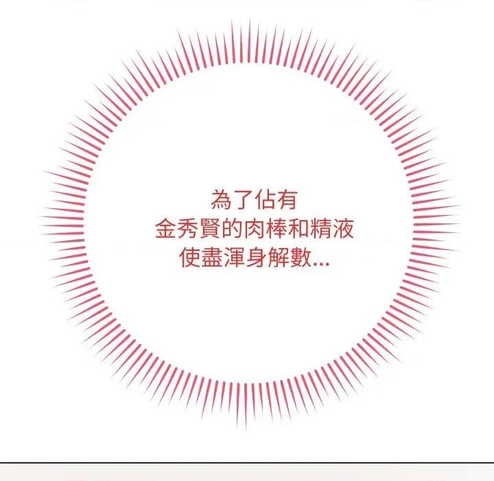 最後的衝刺 衝刺重考班-衝刺重考班 第56話 第113页