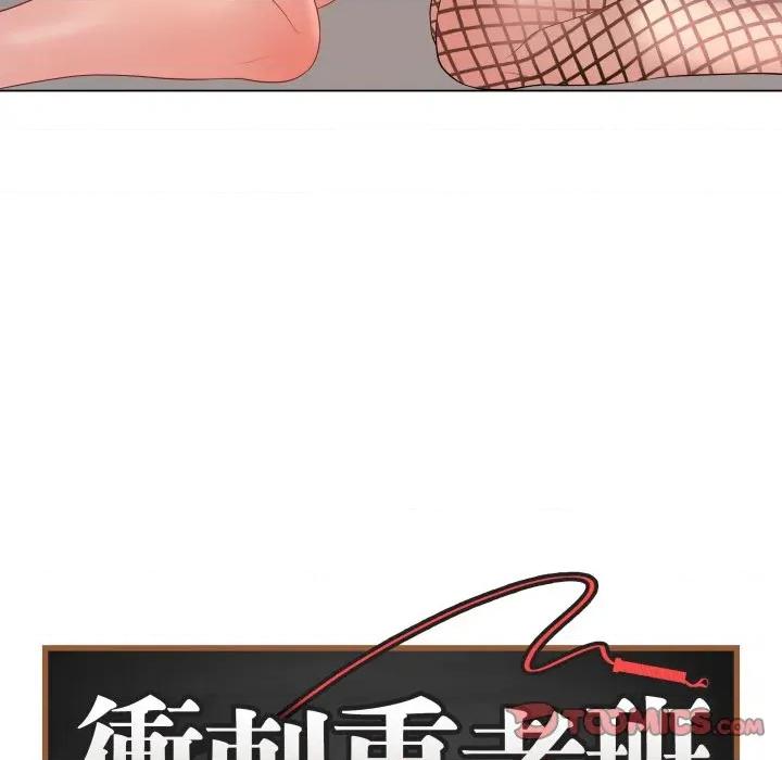 最後的衝刺 衝刺重考班-衝刺重考班 第56話 第116页