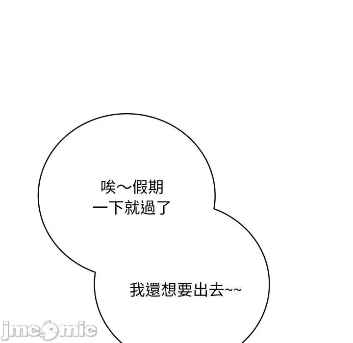 最後的衝刺 衝刺重考班-衝刺重考班 第56話 第120页