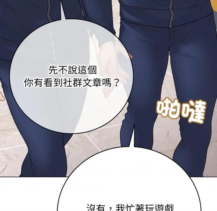最後的衝刺 衝刺重考班-衝刺重考班 第56話 第122页